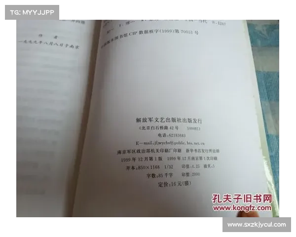 《文献》|伊犁将军长庚信札中的阿尔泰山借地积案 《文献》|伊犁将军长庚信札中的阿尔泰山借地积案